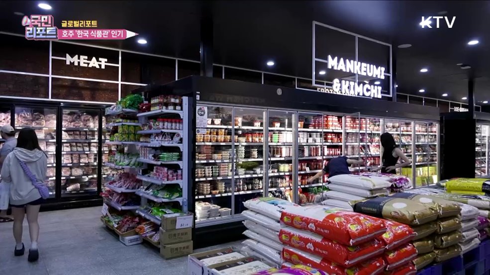 호주 유일 식품박람회, K-푸드 뜨거운 인기 입증