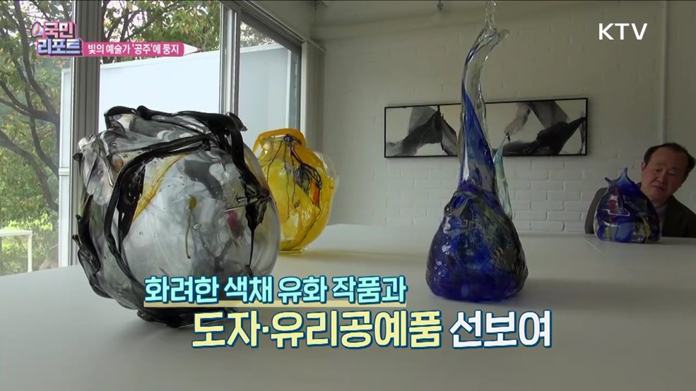 빛의 화가 김인중 신부, 공주에 갤러리 개관