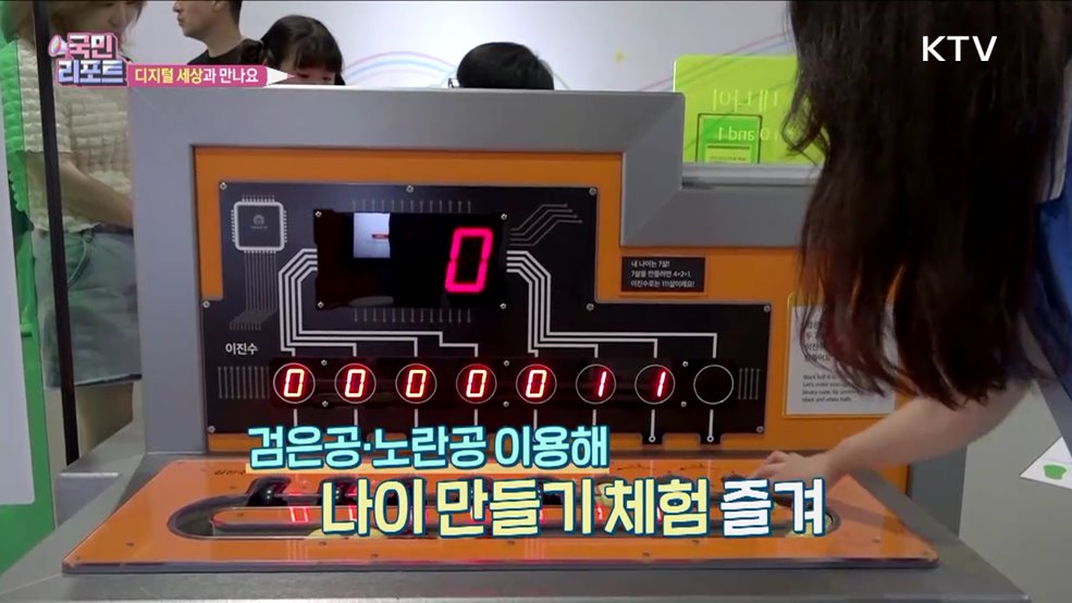 인공지능 체험 '딥페이크 경각심'도 일깨워