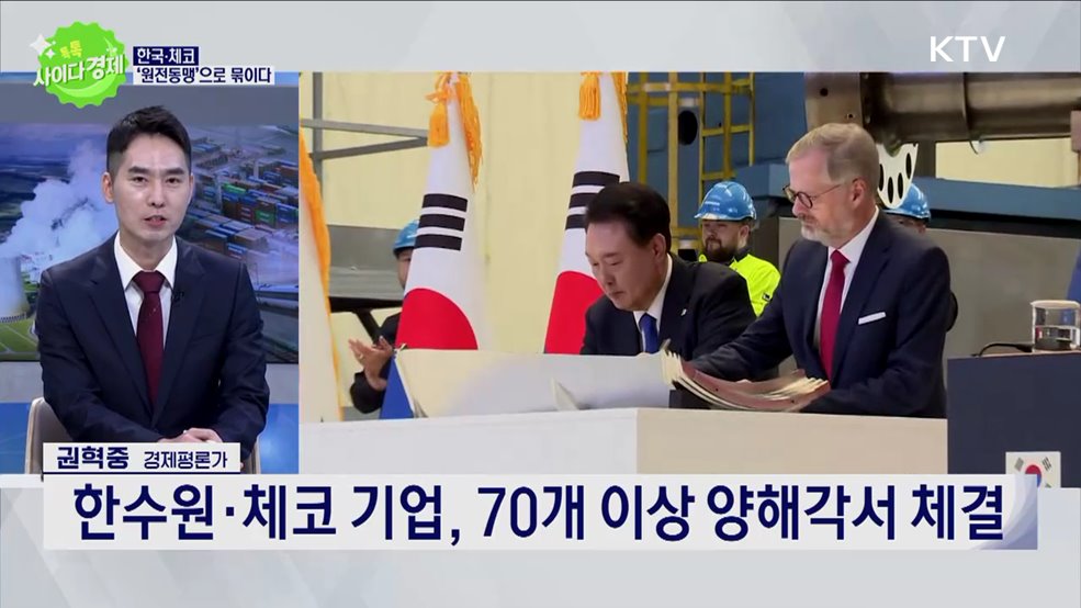 톡톡 사이다경제 (1079회)