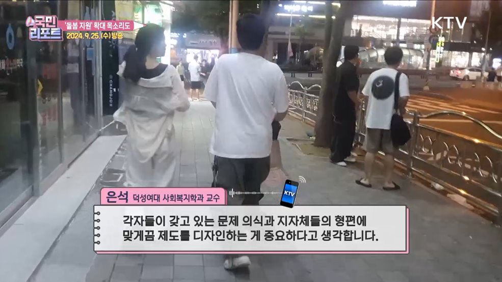 '돌봄 지원' 지자체 확산, 대상 완화 목소리도