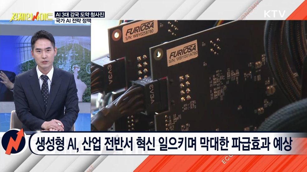 생방송 경제 인사이트 (206회)