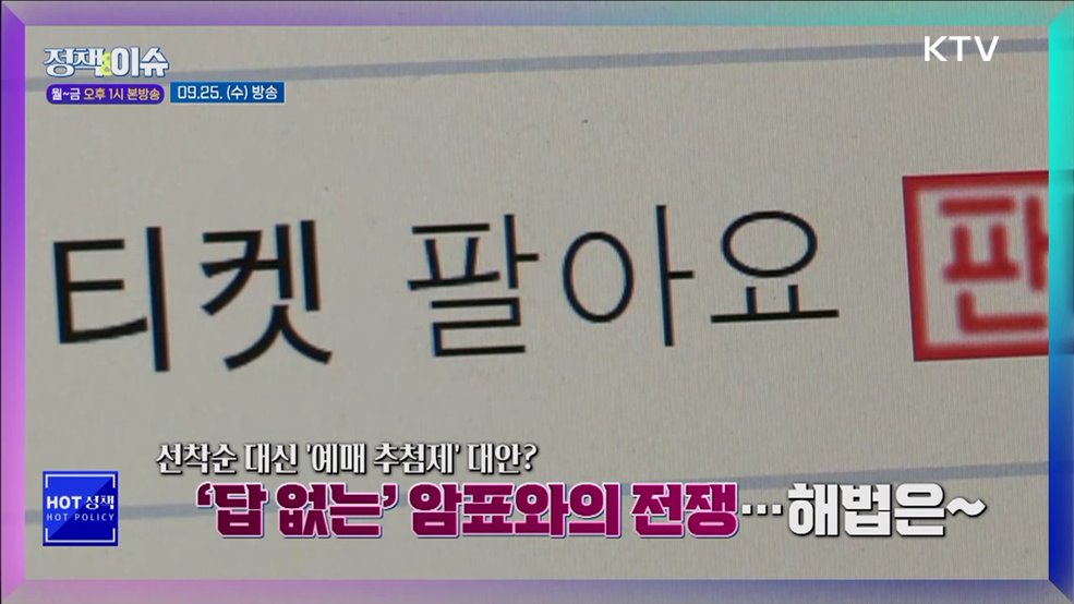 주간 정책&이슈 (91회)