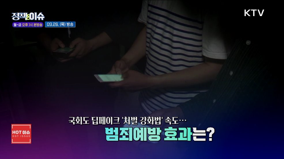 주간 정책&이슈 (90회)