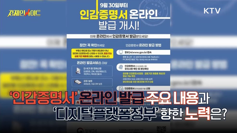 생방송 경제 인사이트 (207회)