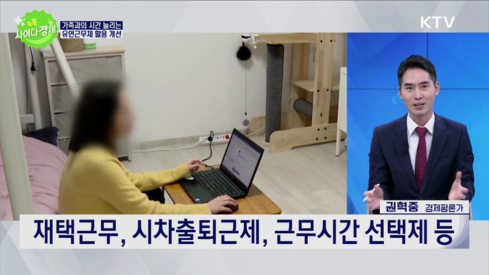 톡톡 사이다경제 (1081회)