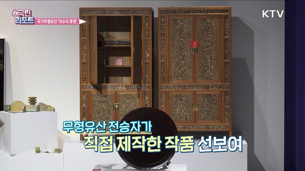 전통문화 잇는 '무형유산 이수자' 후원 나서