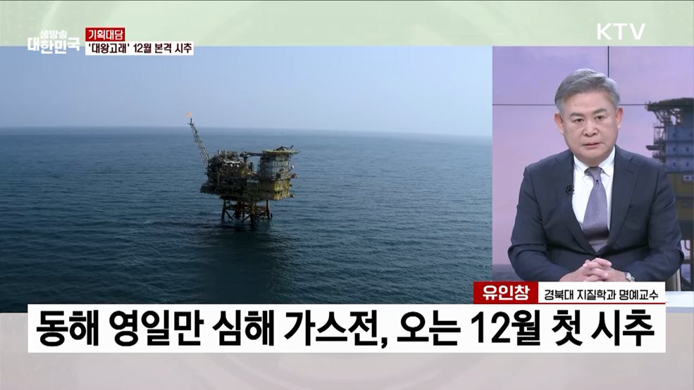 '대왕고래 프로젝트' 첫 시추 속도 낸다