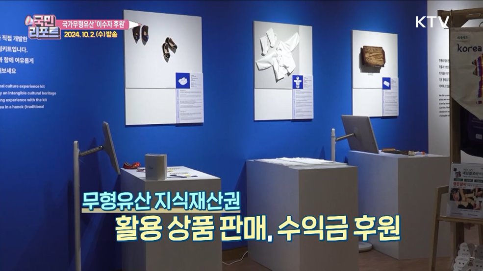 전통문화 잇는 '무형유산 이수자' 후원 나서