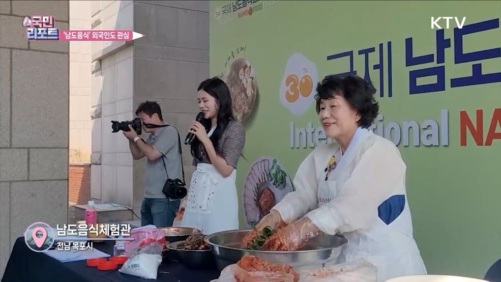 외국인 관심 끈 '국제남도음식문화 큰잔치'