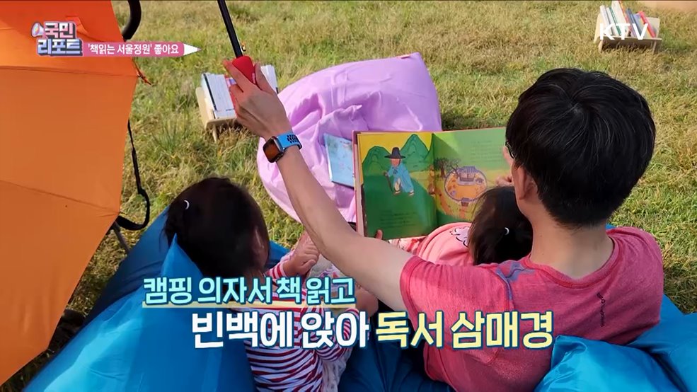 독서의 계절 가을 '책읽는 서울정원' 인기