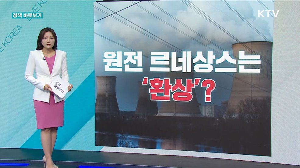 정책 바로보기 (505회)