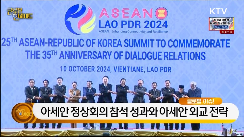 생방송 글로벌 인사이트 (9회)