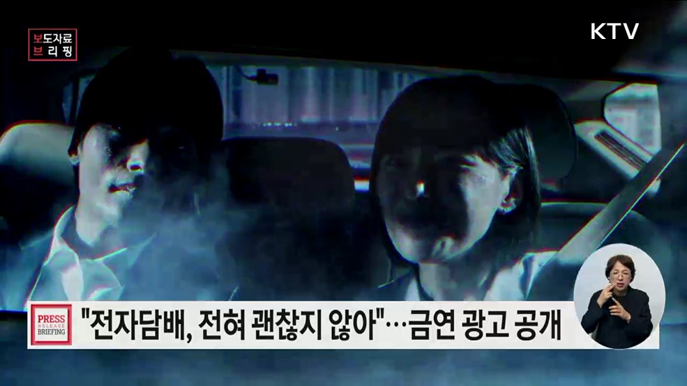 전자담배, 전혀 괜찮지 않은 담배입니다