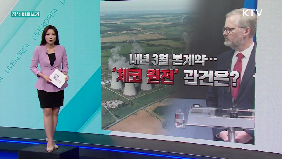 정책 바로보기 (506회)