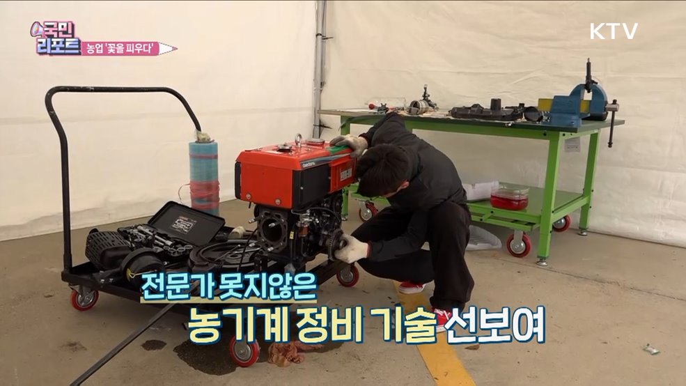 더 스마트해지는 농업 '미래 영농인' 한자리에