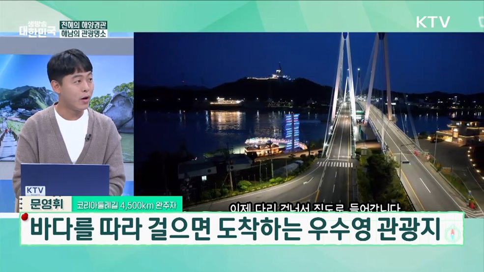 대자연이 빚은 1,800km···해남에서 강화까지 '서해랑길' [여행을 떠나요]