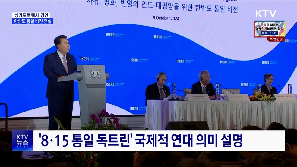 "통일 한반도, 자유 가치 확장 역사적 쾌거"