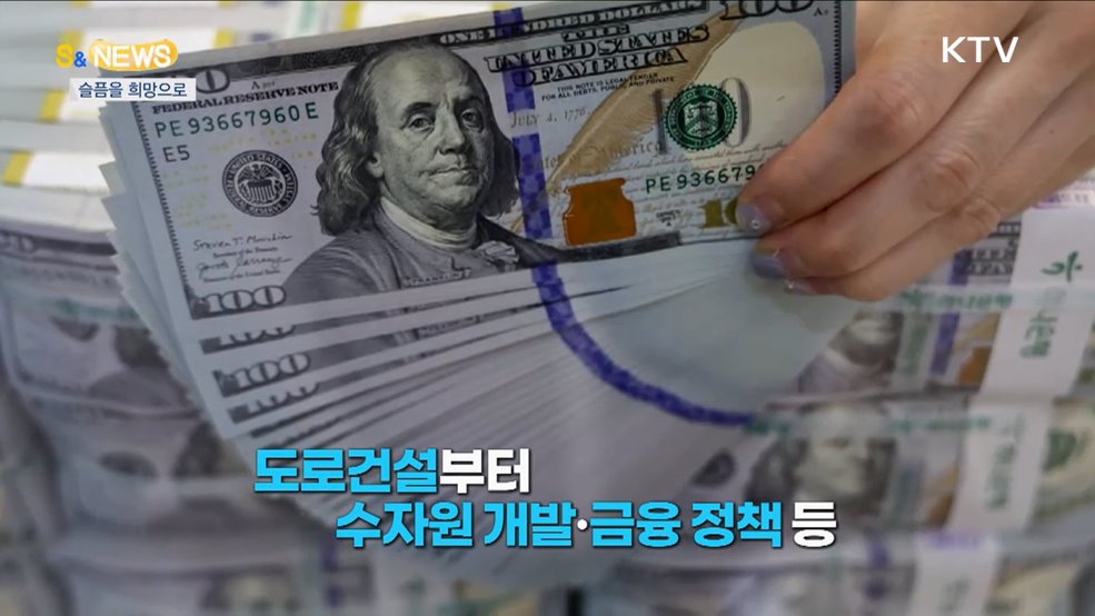 35년 만의 비약적인 발전···한-아세안 [S&News]