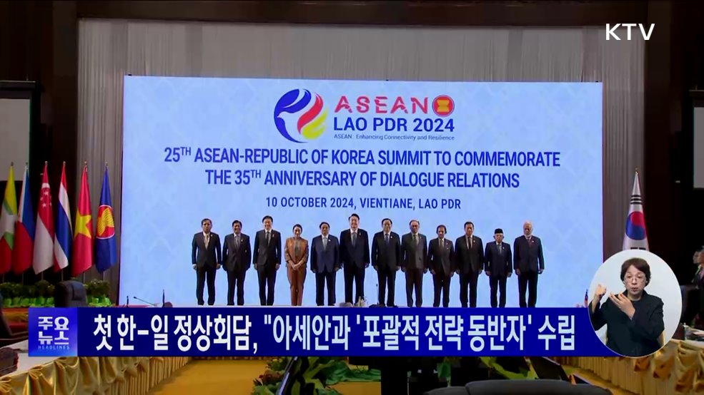 KTV 대한뉴스 (1564회)