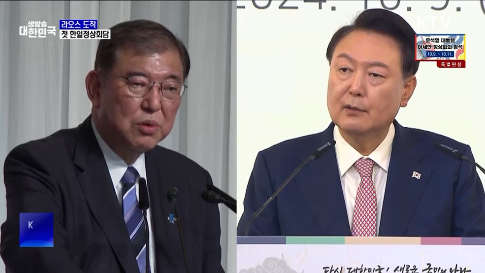 아세안 정상회의 시작···이시바 일본 총리와 첫 정상회담