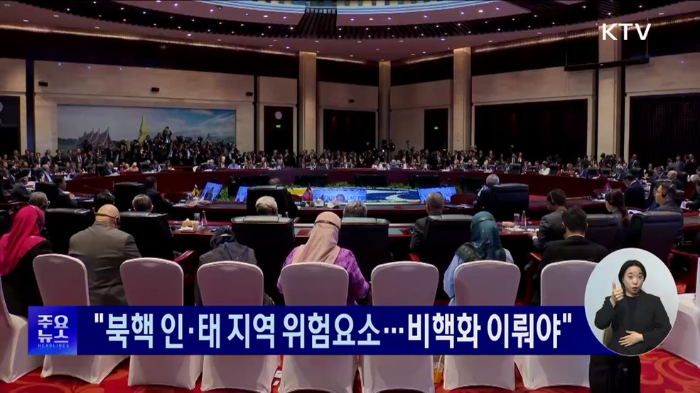 KTV 대한뉴스 (1565회)