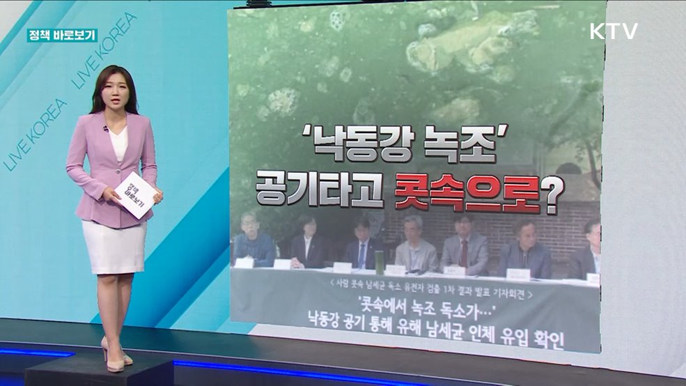 정책 바로보기 (507회)