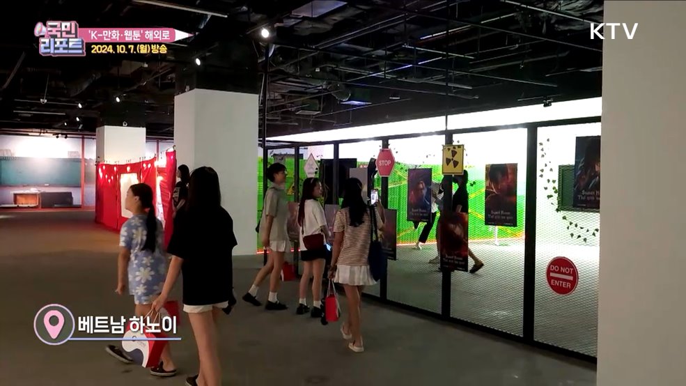 K-만화·웹툰 '월드투어' 베트남 팬과 만나