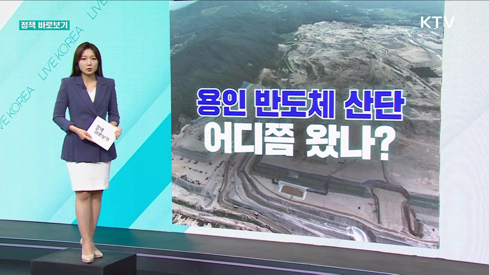 정책 바로보기 (508회)