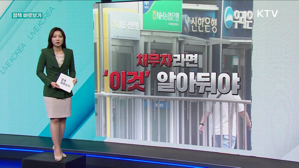 정책 바로보기 (509회)