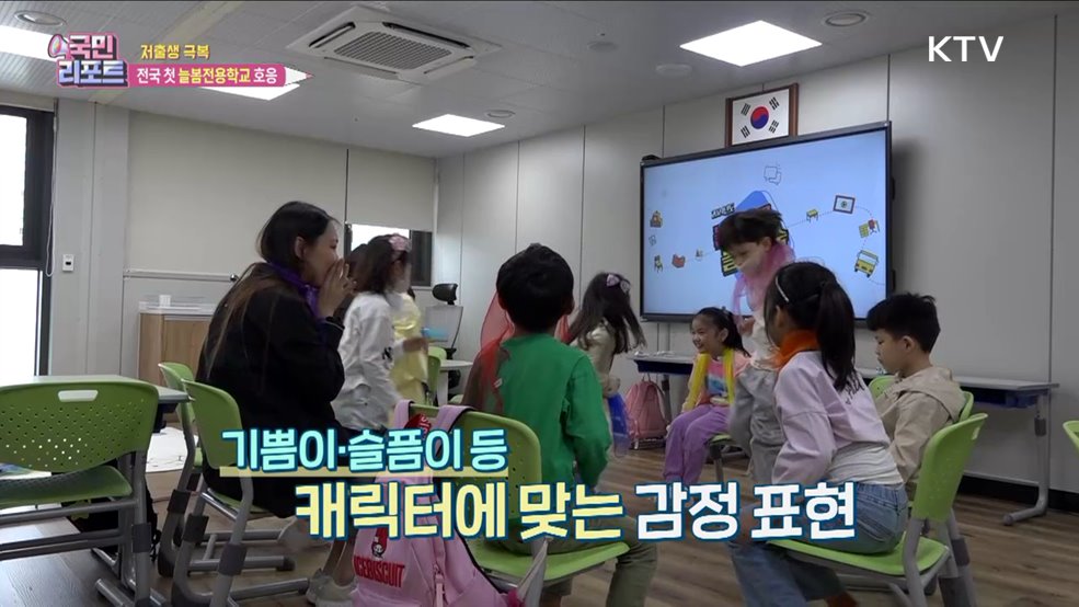 전국 첫 '늘봄전용학교' 맞벌이 부부 도움