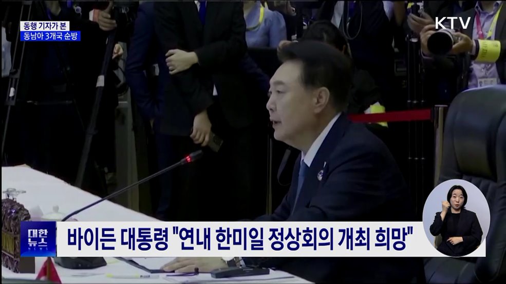 동남아 3개국 순방···외교·경제성과 '가득'