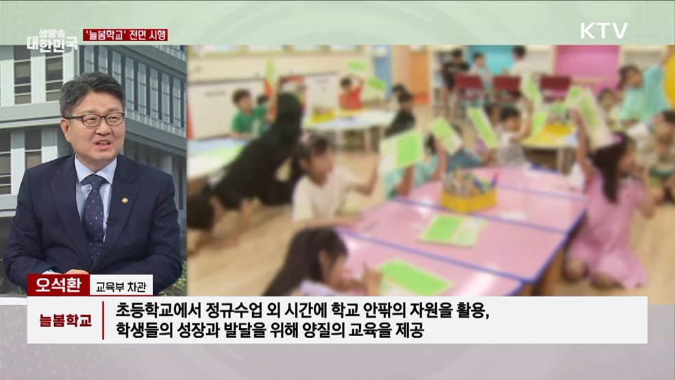 교육개혁으로 사회적 난제를 푼다