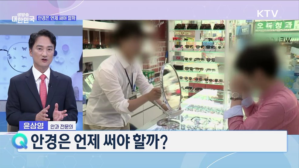 '방치하다 실명까지?' 안과질환 예방·관리법 [건강 365]