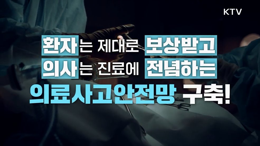 의료개혁 1차 실행 방안 - 대한민국정부