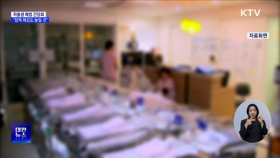 건의 쏟아낸 장애인 부부···"정책 체감도 높일 것"