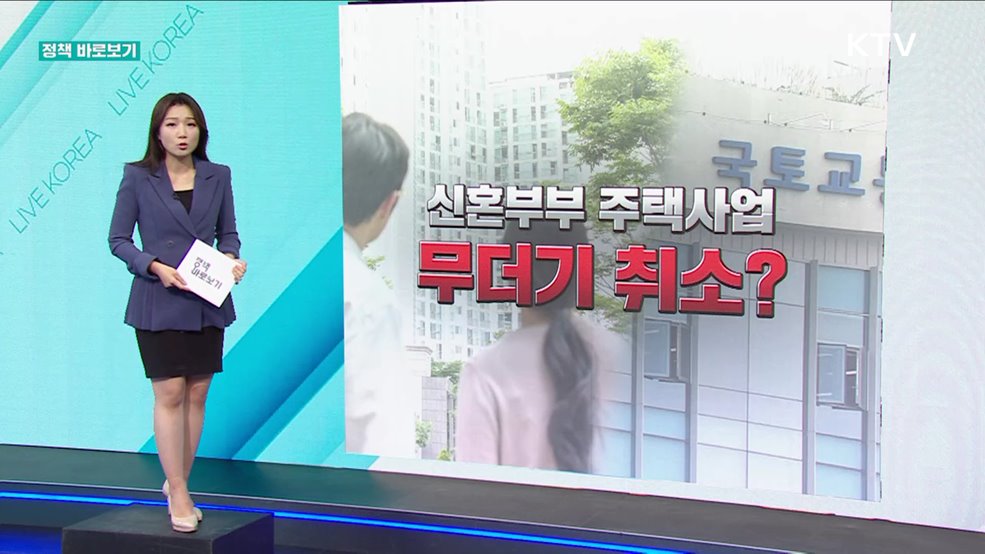 정책 바로보기 (511회)