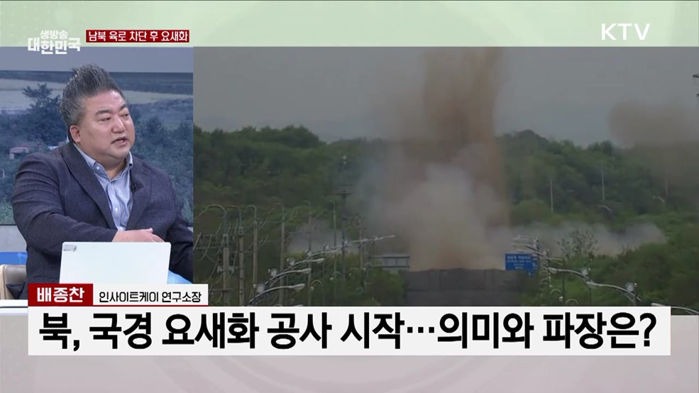 北, "헌법에 대한민국을 철저한 적대국가"로 규정