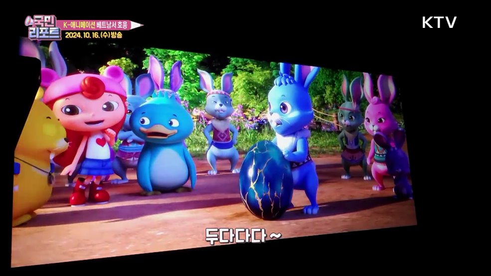 두다다다, 한국 애니메이션 베트남서 통했다