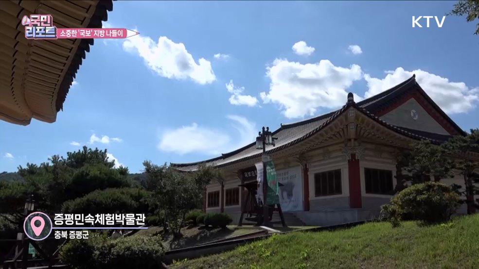 국립박물관 소장 '국보 나들이' 지역민 관심