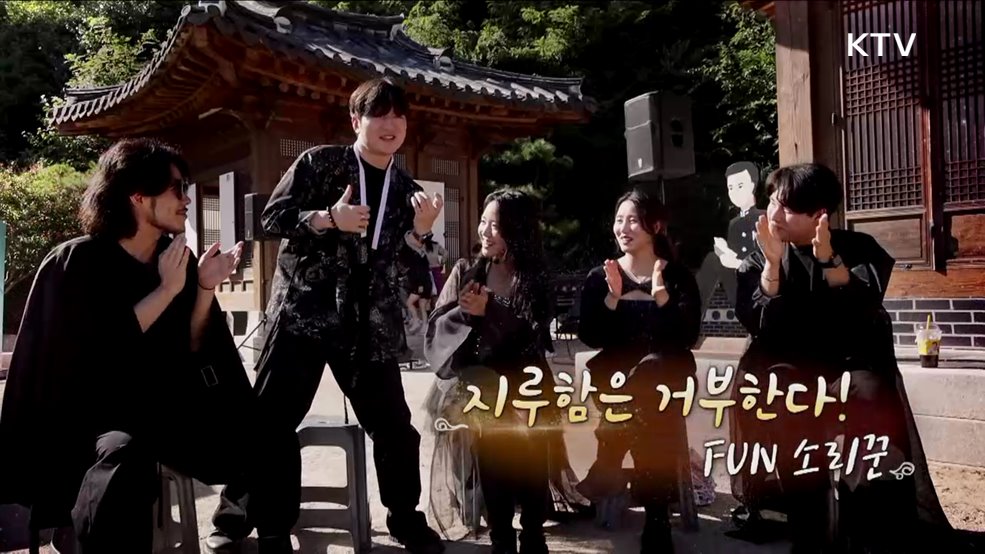 지루함은 거부한다!