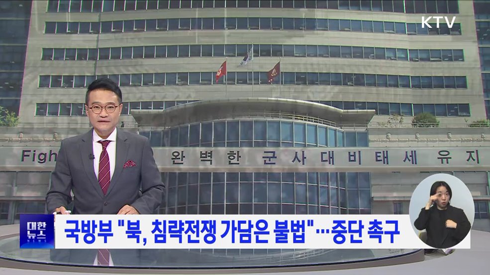 KTV 대한뉴스 7 (283회)