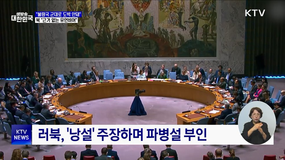 "불량국 군대 동원해 도박 말아야"···"근거 없는 유언비어"