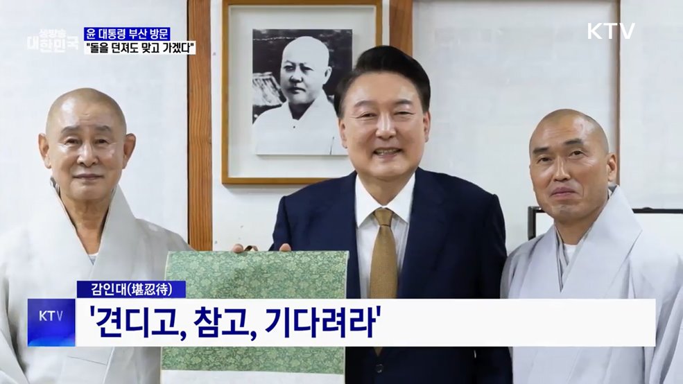 "더 잘살게 해드리겠다···돌을 던져도 맞고 갈 것"