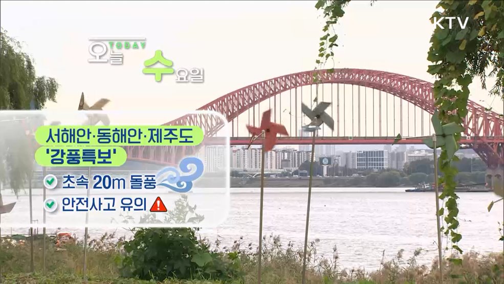 오늘의 날씨 (24. 10. 23. 10시)