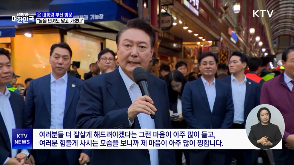 "더 잘살게 해드리겠다···돌을 던져도 맞고 갈 것"