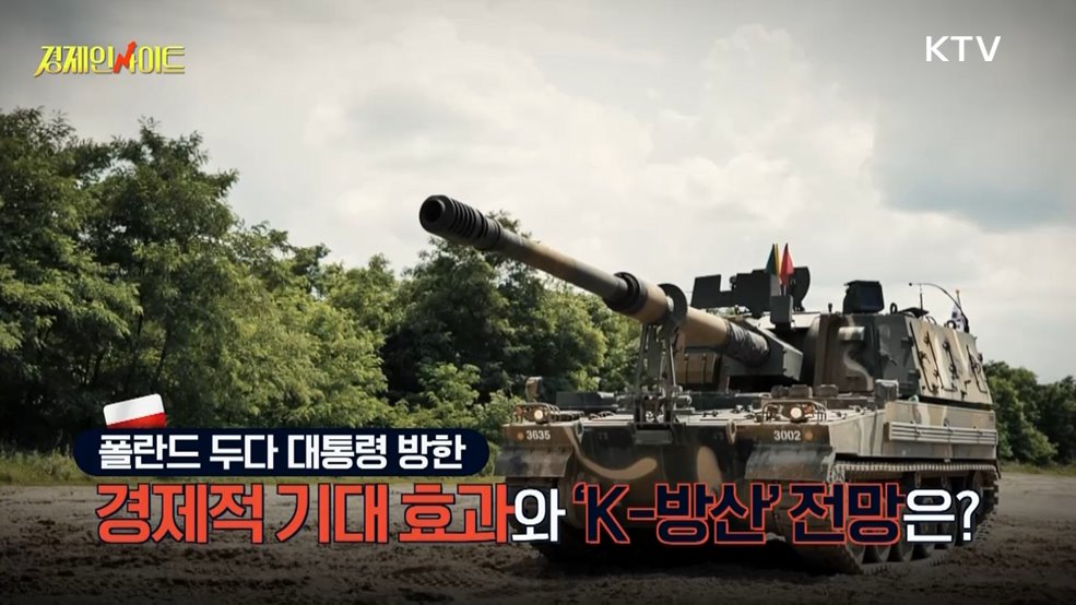 생방송 경제 인사이트 (216회)