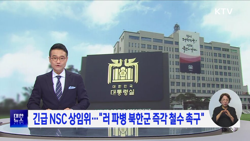 KTV 대한뉴스 7 (284회)