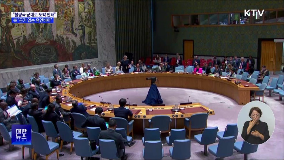 "불량국 군대 동원해 도박 말아야"···"근거 없는 유언비어"