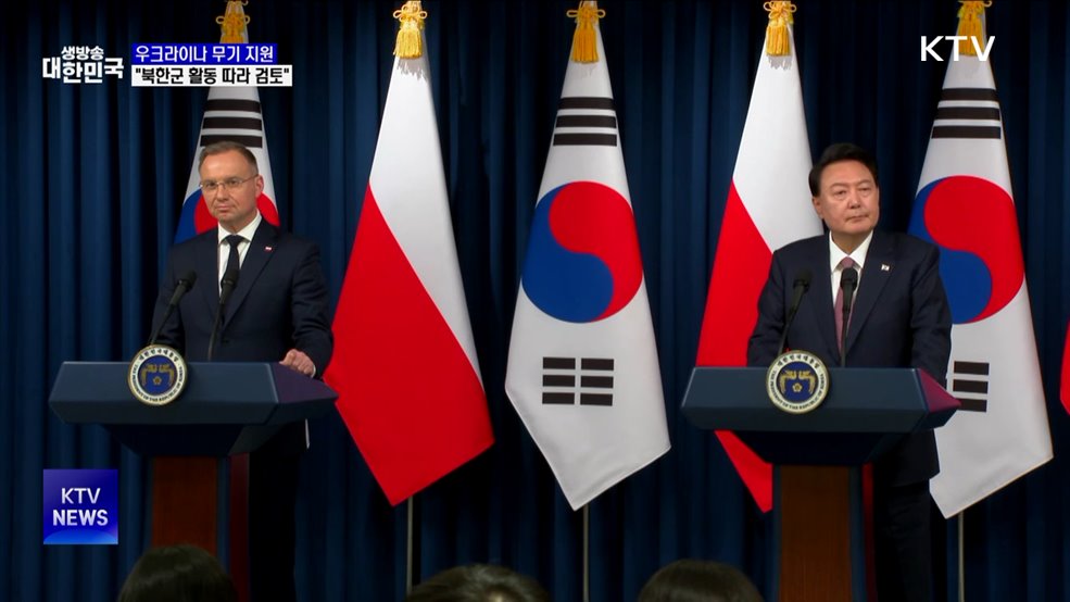 "우크라 무기 지원, 북한군 활동 따라 검토"